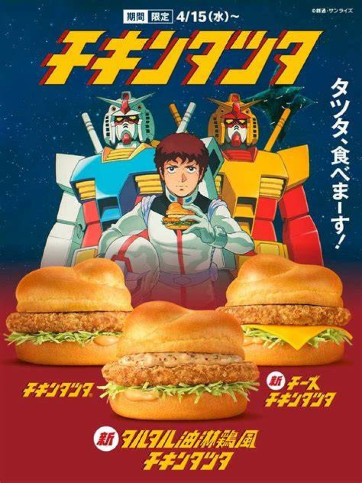 Gundam is getting a McDonald’s burger? Yes!